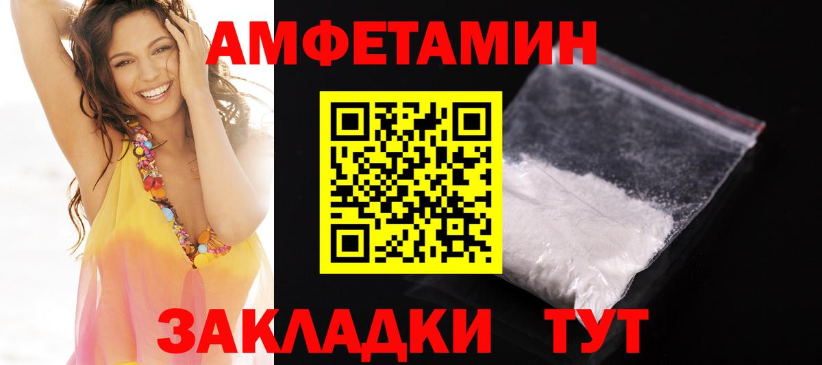 АМФЕТАМИН  Вход с VPN  АМФЕТАМИН  Amphetamine 98%  Южно-Сахалинск 