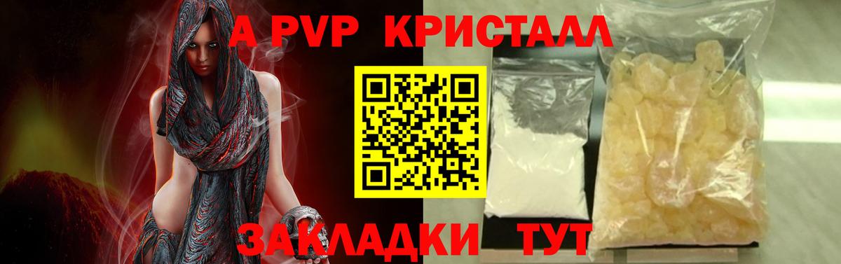 Alfa_PVP СК Южно-Сахалинск