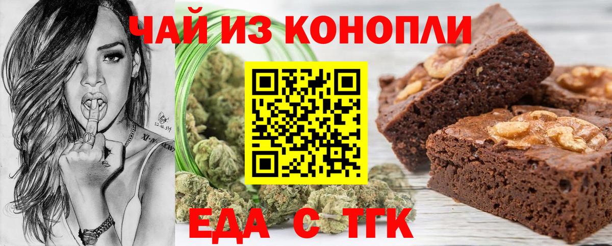 Еда ТГК марихуана Южно-Сахалинск