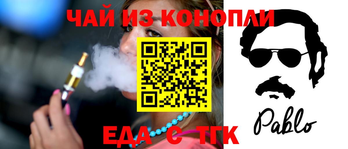 Canna-Cookies конопля  Вход с VPN  Южно-Сахалинск 