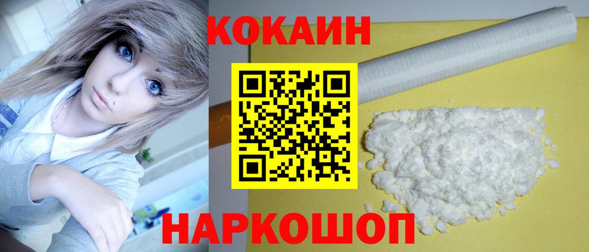 Южно-Сахалинск  Вход с VPN  Канабис  Меф   ГАШ 