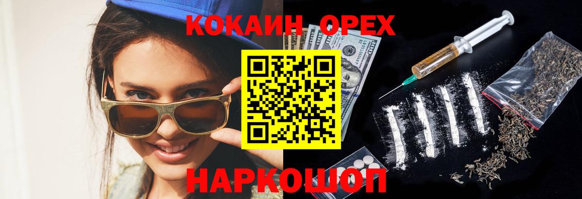 КОКАИН Эквадор Южно-Сахалинск