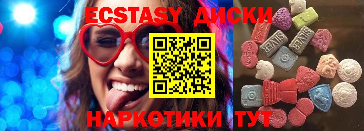 ЭКСТАЗИ  Вход с VPN  Южно-Сахалинск  ЭКСТАЗИ mix  ЭКСТАЗИ louis Vuitton 