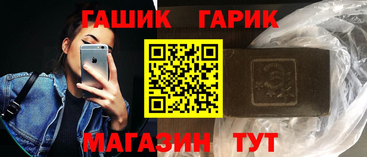 Южно-Сахалинск  ГАШ хэш  Вход с VPN 