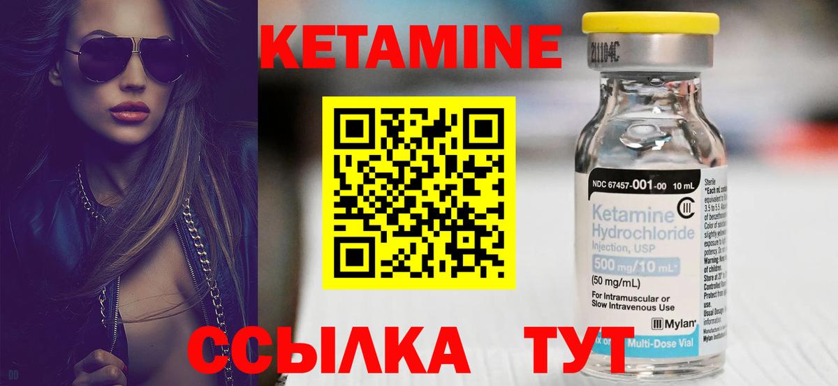 Южно-Сахалинск  Кетамин ketamine  КЕТАМИН VHQ  Вход с VPN 