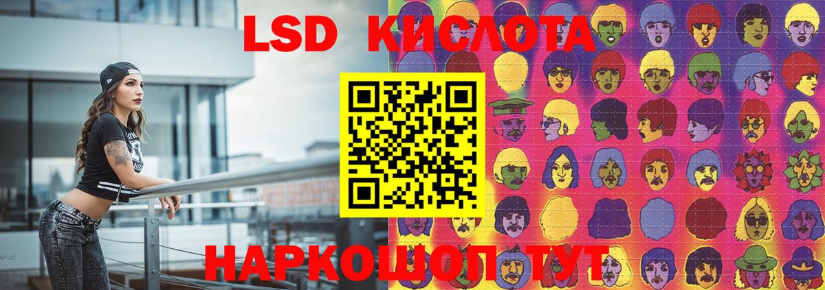 ЛСД экстази ecstasy  Вход с VPN  LSD-25 экстази кислота  Южно-Сахалинск 