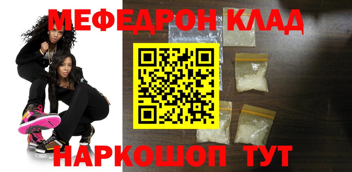   маркетплейс  Меф кристаллы  Вход с VPN  Южно-Сахалинск  МЯУ-МЯУ mephedrone  МЕФ 