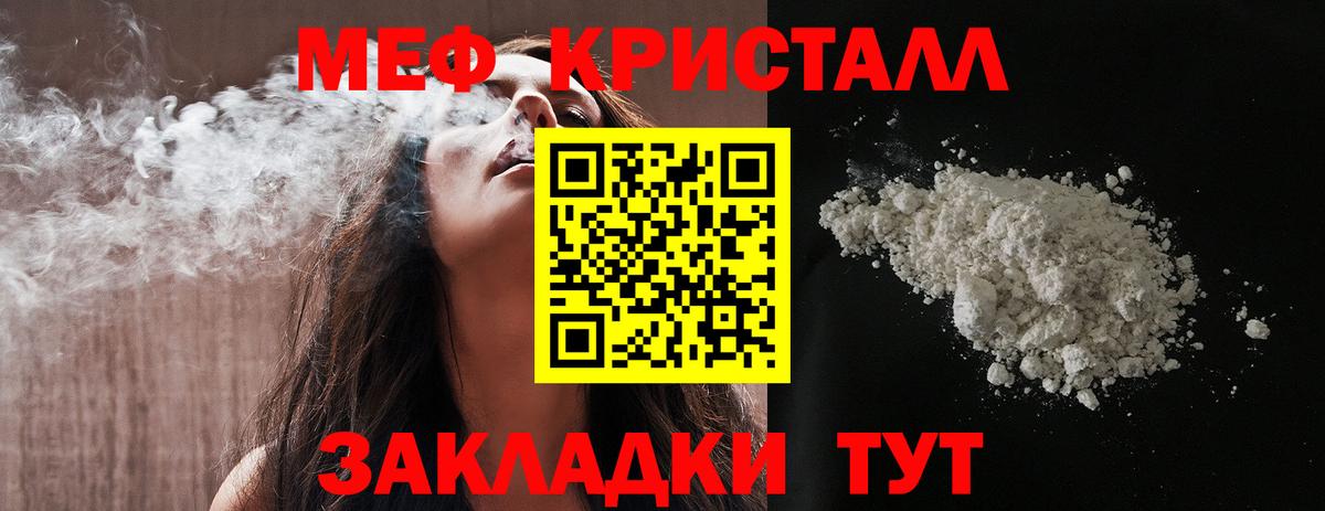 Мефедрон Южно-Сахалинск