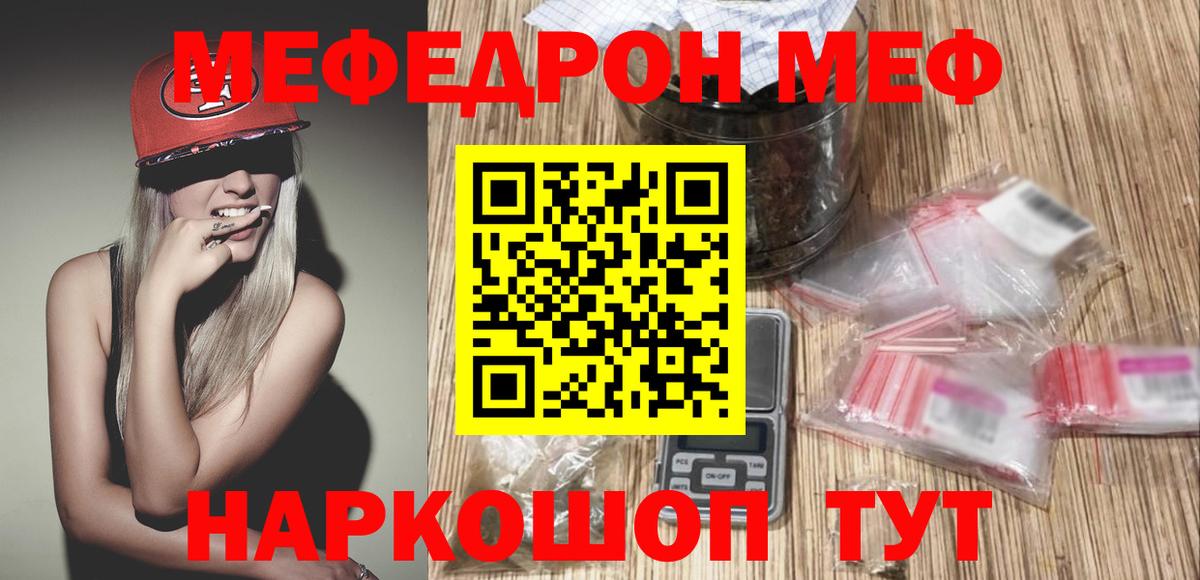 МЕФ Южно-Сахалинск