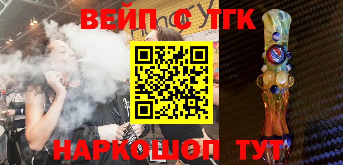 ТГК концентрат Южно-Сахалинск