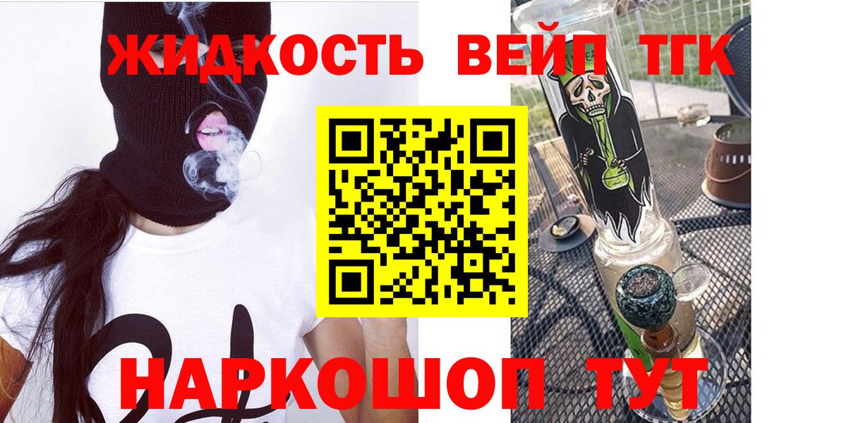 что такое наркотик  Вход с VPN  blacksprut как зайти  Южно-Сахалинск  Дистиллят ТГК жижа  Дистиллят ТГК концентрат 