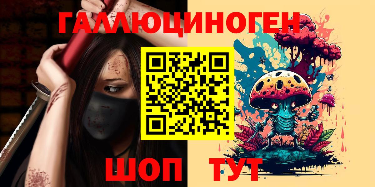 Южно-Сахалинск  Псилоцибиновые грибы MAGIC MUSHROOMS  Вход с VPN 